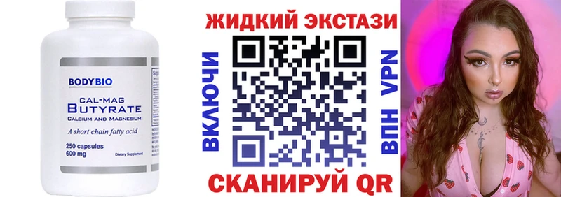 БУТИРАТ 1.4BDO Троицк