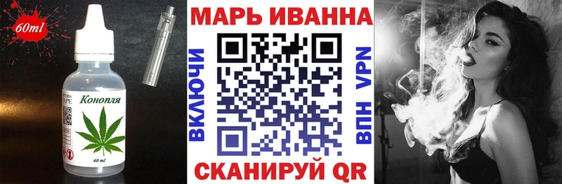 Еда ТГК марихуана  Троицк 
