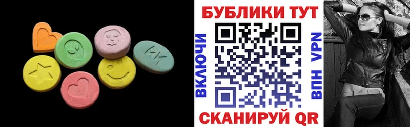 Экстази 250 мг  Троицк 