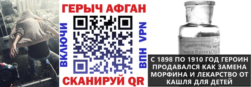цена наркотик Троицк Героин VHQ