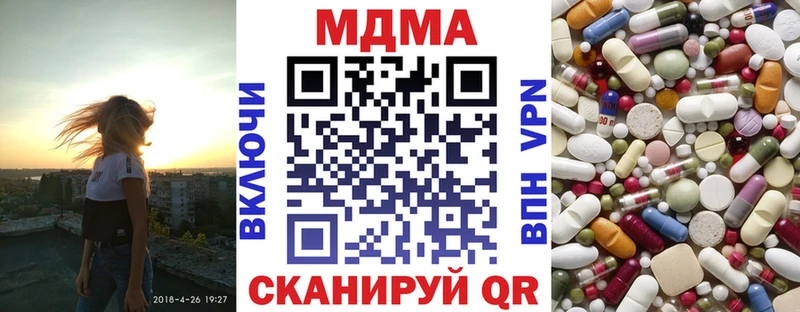 где купить наркоту  MEGA рабочий сайт  МДМА crystal  Троицк 