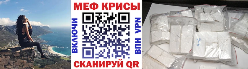 продажа наркотиков  Троицк  МЯУ-МЯУ mephedrone 