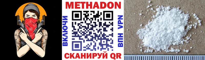МЕТАДОН methadone  Троицк 